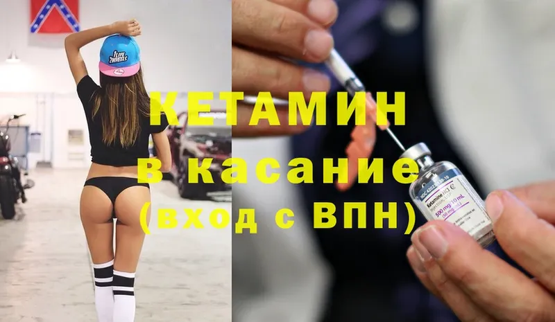 Кетамин ketamine  Тетюши 